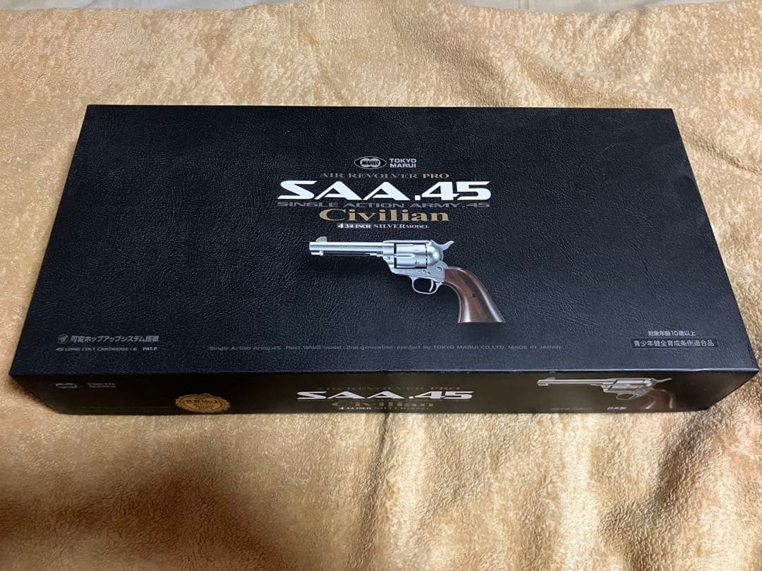 東京マルイ SAA.45 Civilian シルバー エアーリボルバー