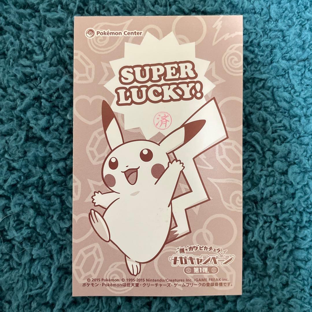 強カワピカチュウ メガキャンペーン 第1弾 名刺カード 8種 コンプリートセット