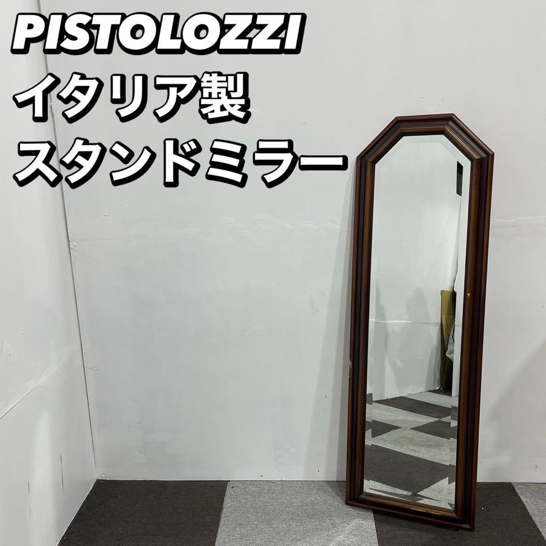 PISTOLOZZI イタリア製 アンティーク調 全身 鏡 家具 De035 PISTOLOZZI イタリア製 アンティーク調 全身 鏡 家具 De035 【公式通販】
