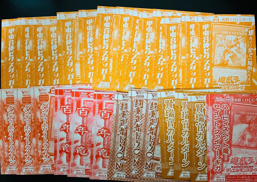 価格交渉歓迎】遊戯王 引退品 セット - メルカリ