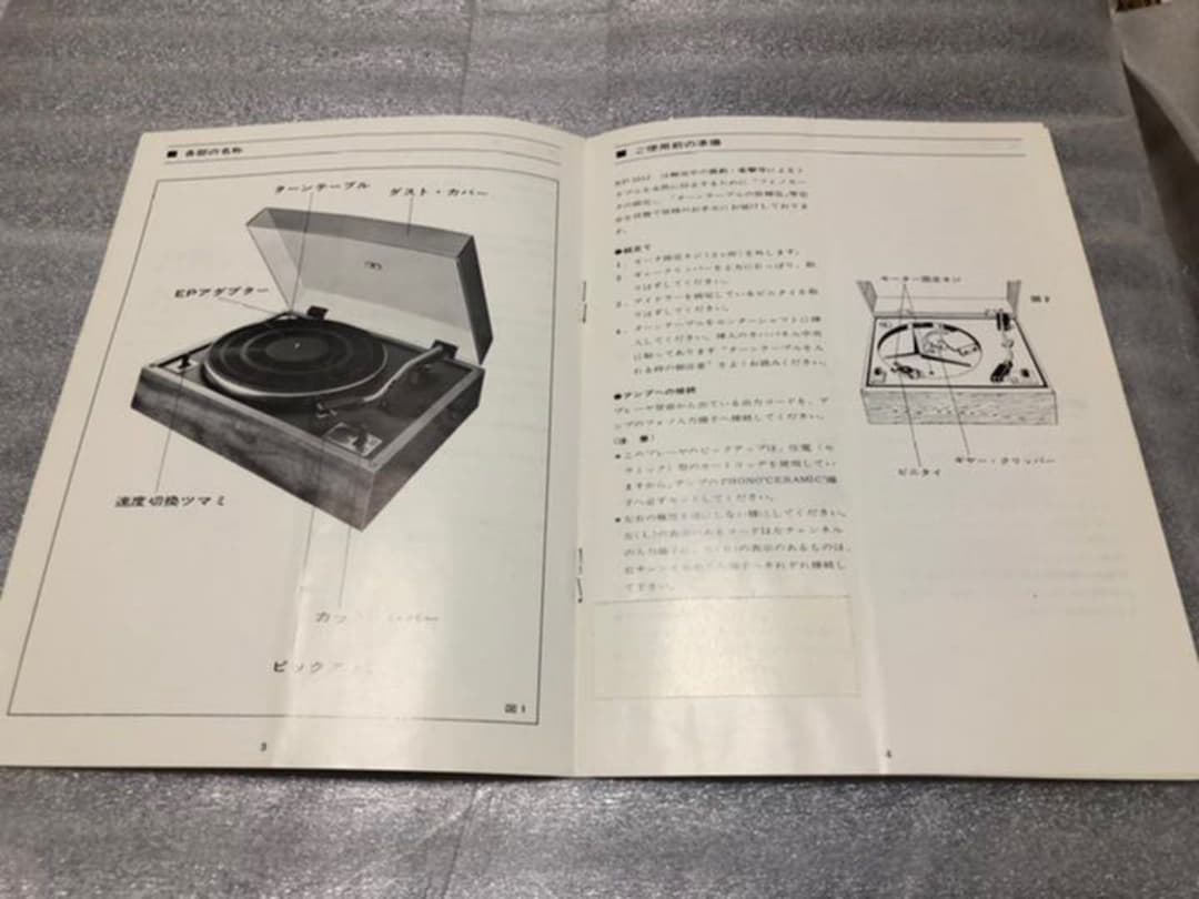 SHARP ステレオレコードプレーヤー RP-101J
