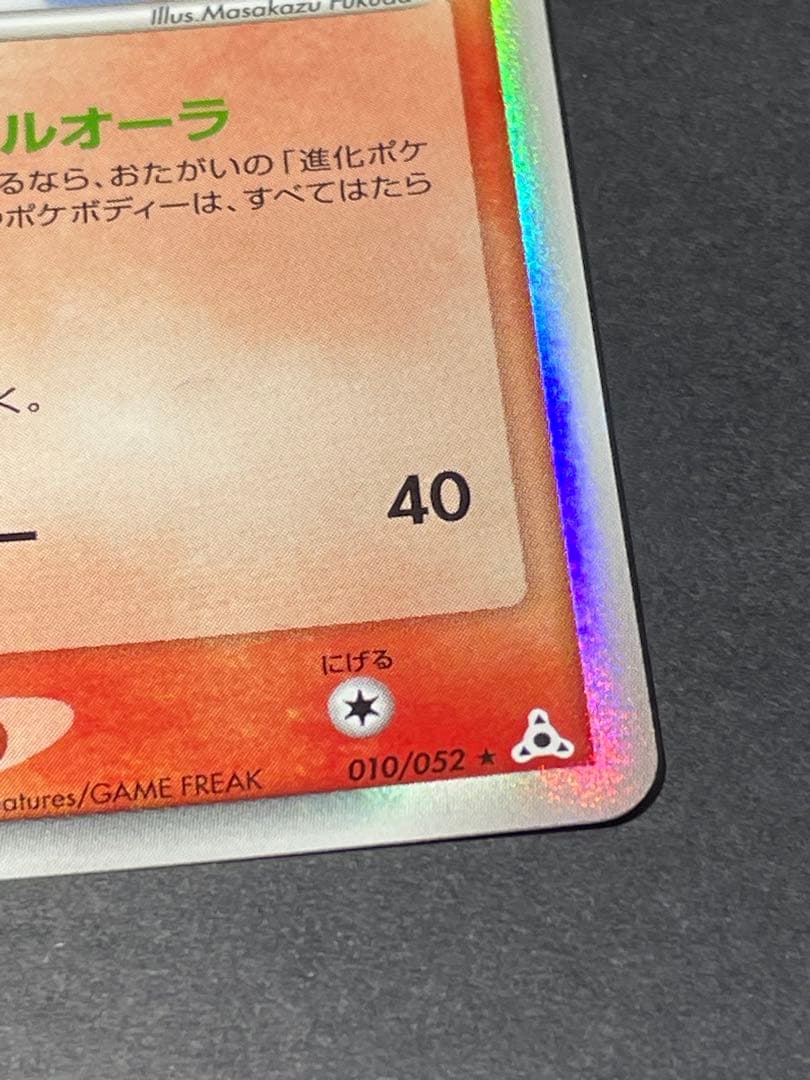 ラティオス014/052 、ラティアス　010/052 デルタ種