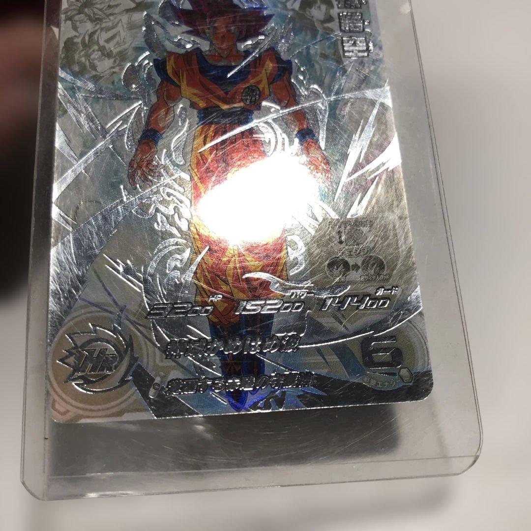 ソ*✨様 12791 スーパードラゴンボールヒーローズ SRカード 6