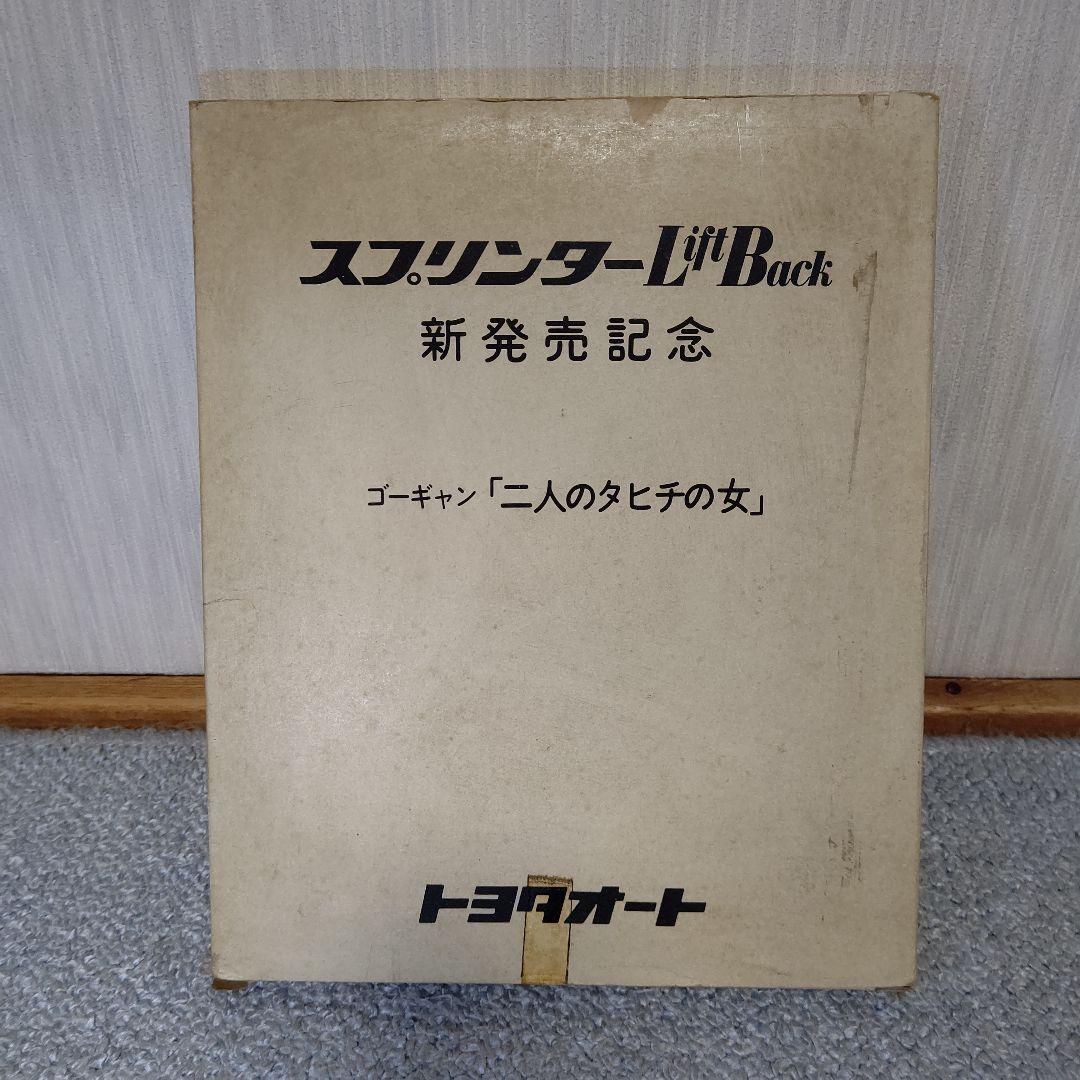 ゴーギャン油絵