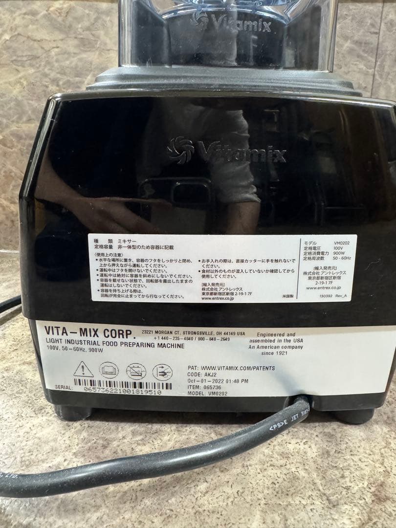 バイタミックス E310 ブラック ブレンダー ミキサー VM0202