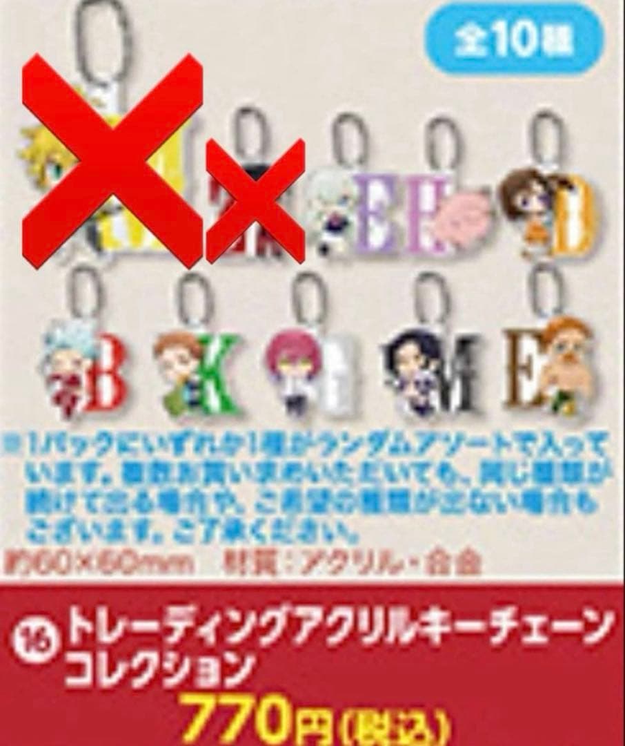 劇場版 七つの大罪 光に呪われし者たち 缶バッジ アクキー 映画 限定