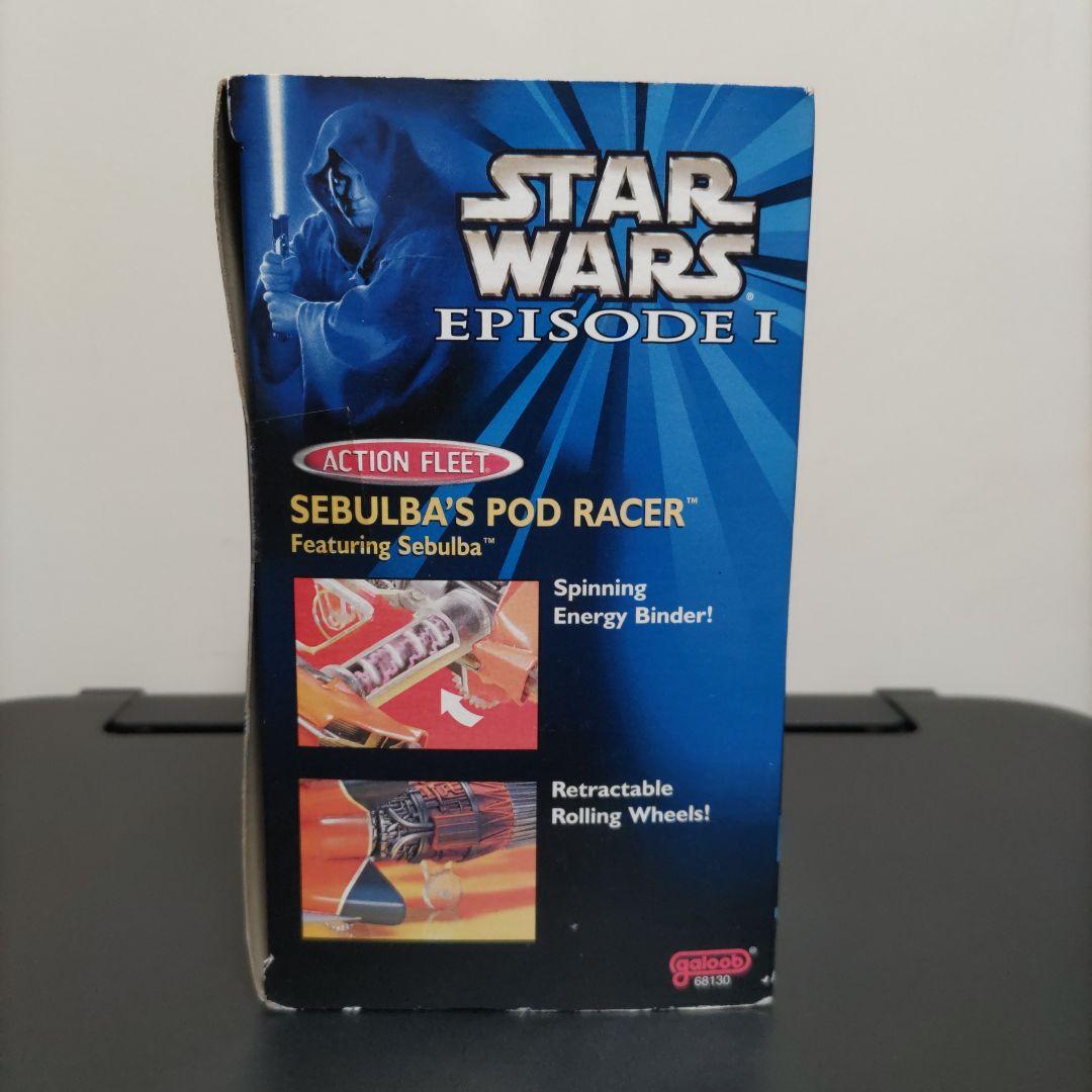 スター・ウォーズ　エピソード１　アクションフリート　ビークル　セバルバ