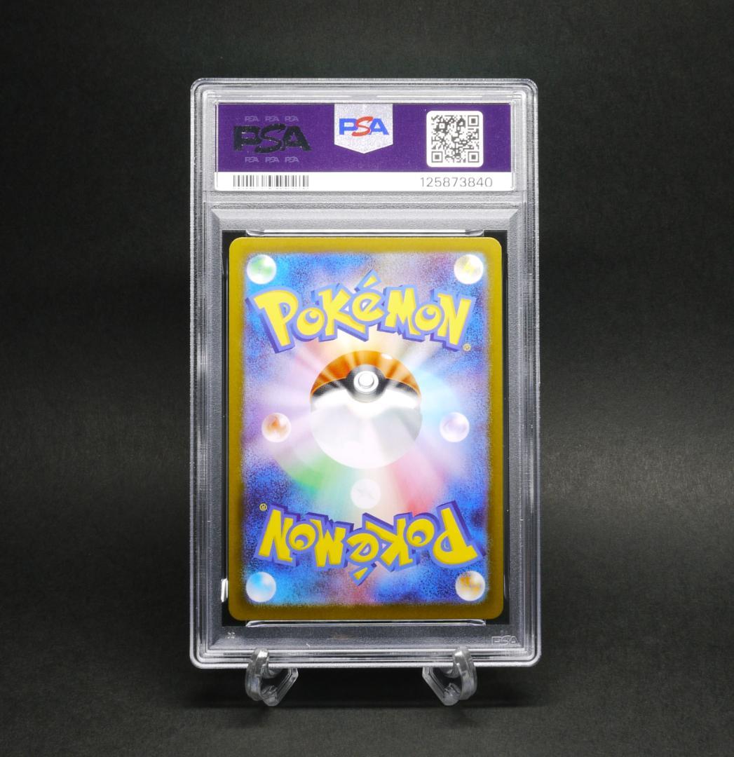 【PSA10】 カマゲロゲ AR SV11B 109／086