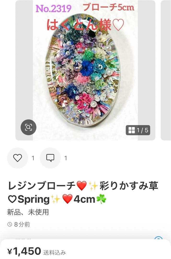 はくとん様❤️おまとめ専用ページです。1/19まで♡