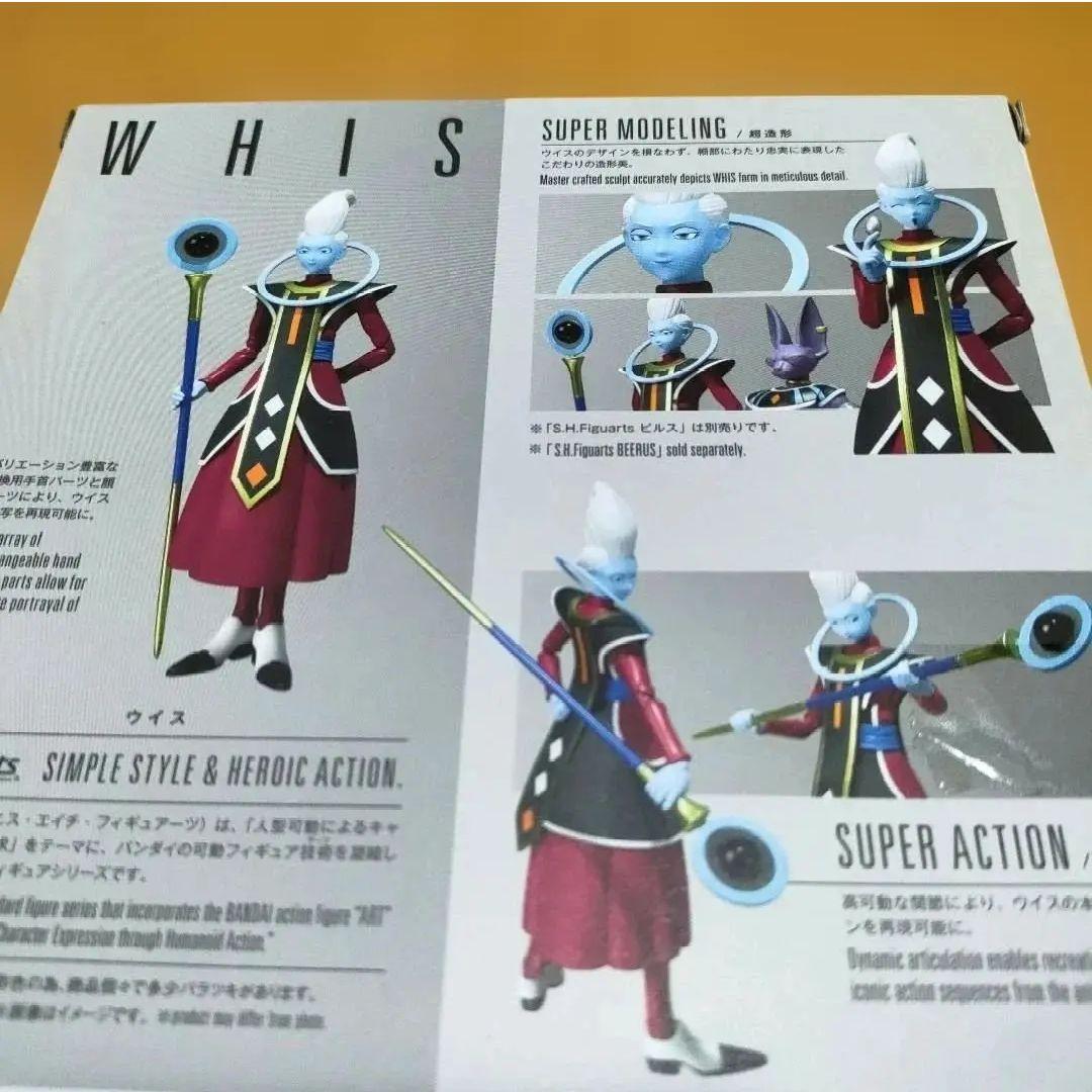 SH Figuarts Whis フィギュア/輸送箱入り美品