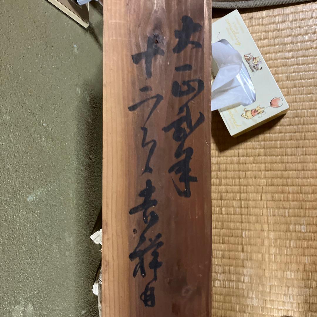 お椀のセット 推定明治 使用してるのか、未使用なのかは不明となり