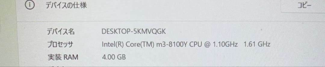 Windowsノート本体 NEC VH-5 m3-8100Y 4.1GB m.2 128GB