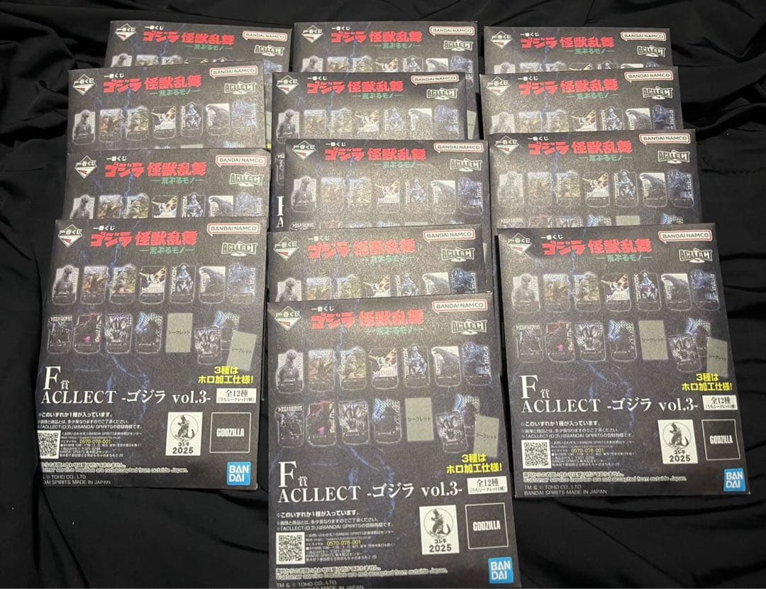 ゴジラ一番くじフィギュアセット 43点おまけ付き