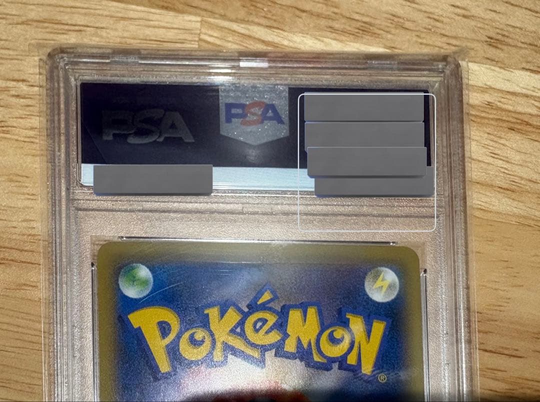 2021年 見返り美人ピカチュウPSA10 今月末までの出品の予定です