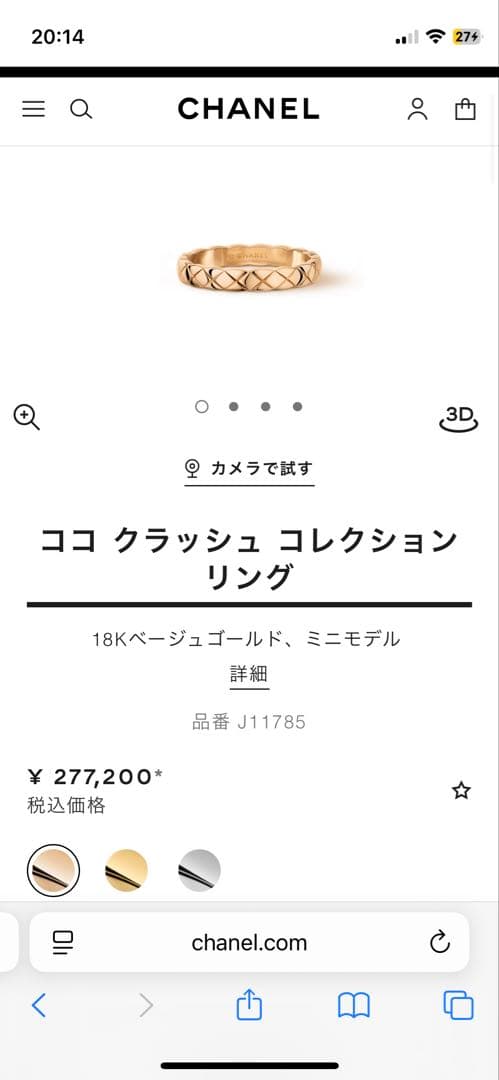 CHANEL ココクラッシュ #46