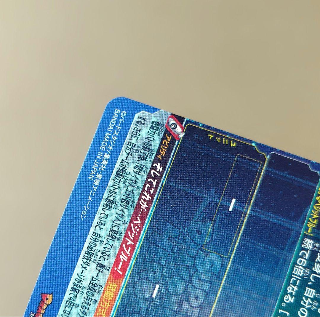 ベジット UGM4-SEC LC スーパードラゴンボールヒーローズ