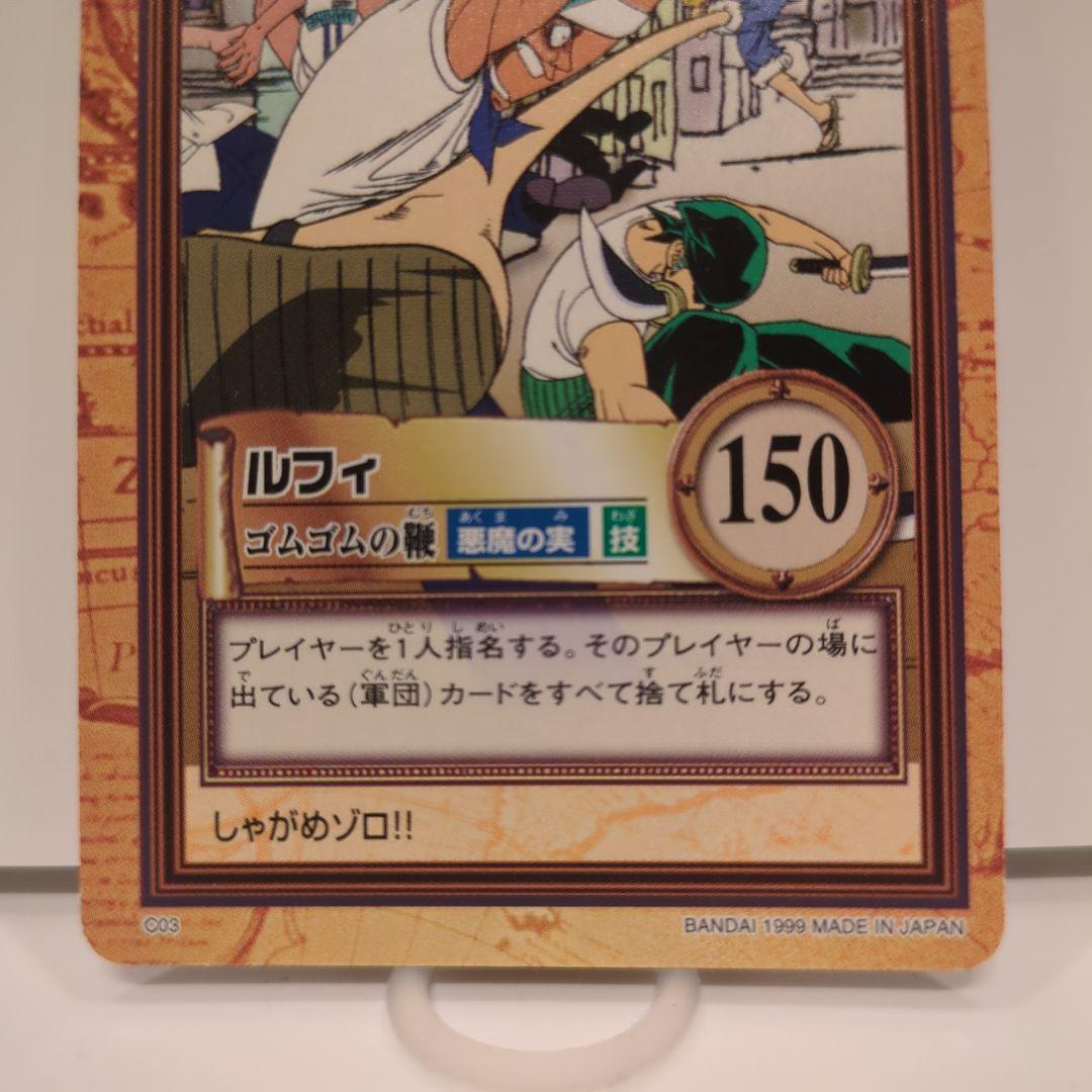 ワンピース カードダス ハイパーバトル C03 ルフィ 初期 1999 - メルカリ