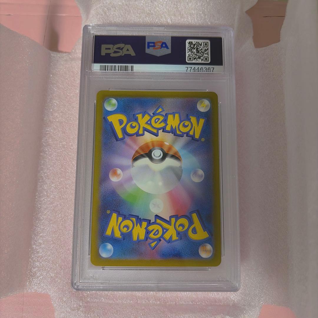 【激レア】【5連番】 psa10 チルタリス テールナー chr 白熱のアルカナ