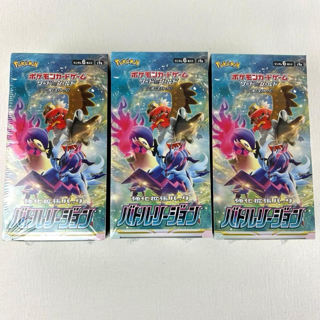 シュリンク付き☆ ポケモンカード バトルリージョン 3BOX
