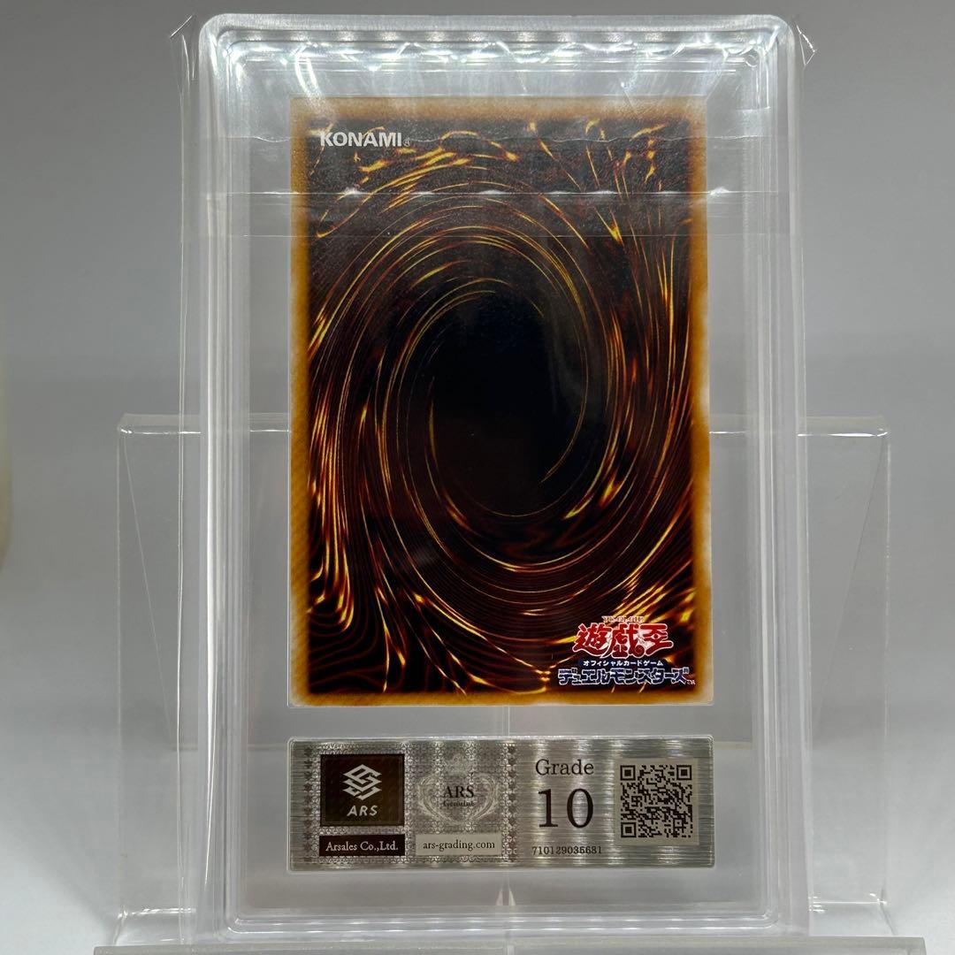 【ARS10】 サウザンドアイズサクリファイス　レリーフ