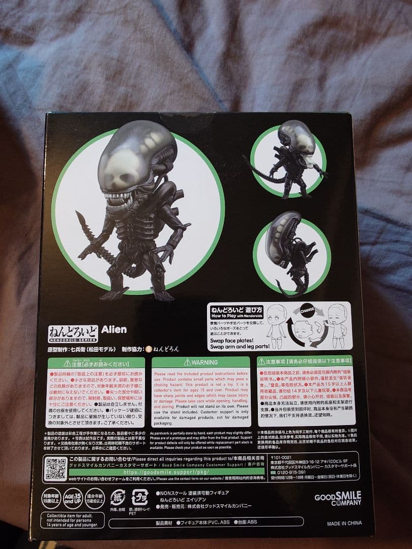 GOOD SMILE COMPANY エイリアン 1862