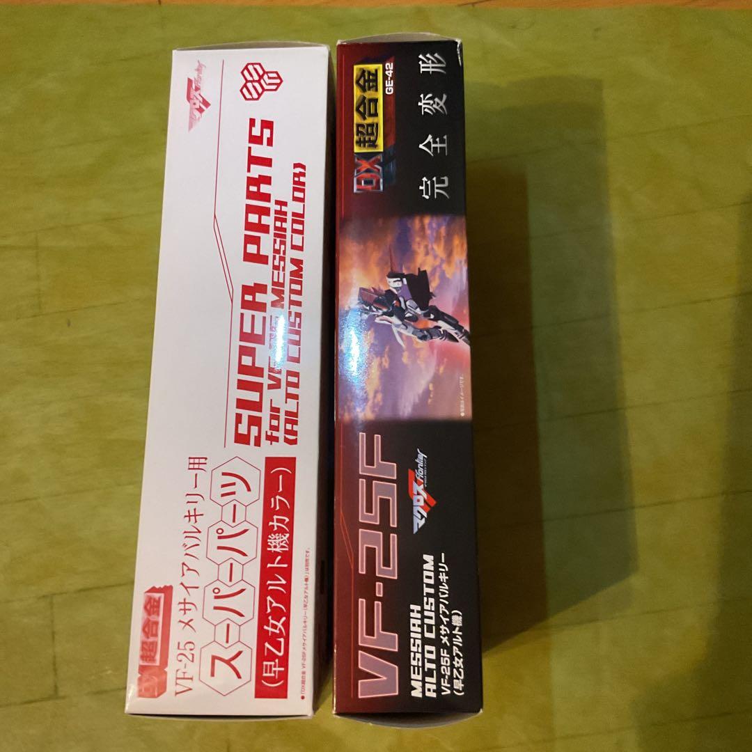 DX超合金VF-25F メサイア バルキリ&専用パーツ