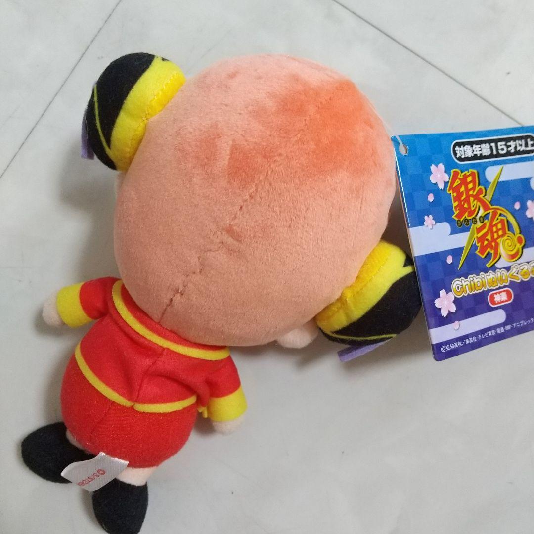 新品　銀魂 chibiぬいぐるみ 神楽