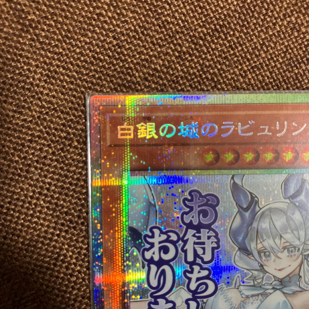 白銀の城のラビュリンス　プリズマ　スタンプ