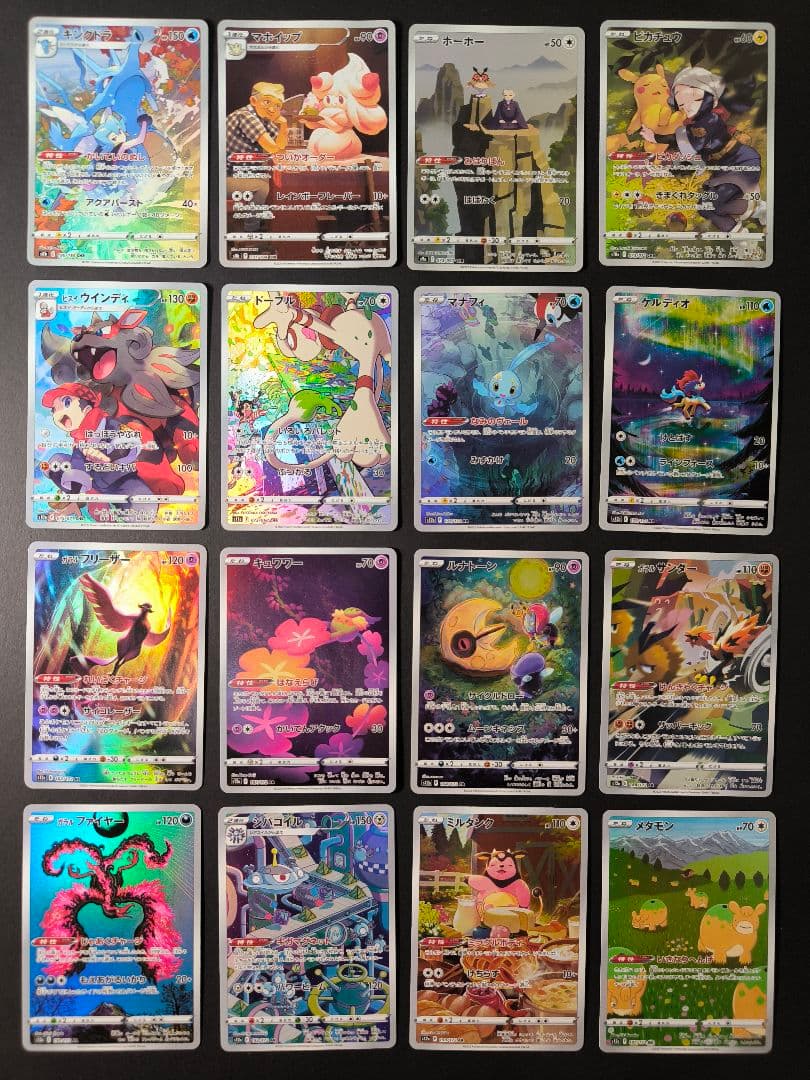 ポケモンカード AR 109枚 まとめ売り ピカチュウあり ポケカ