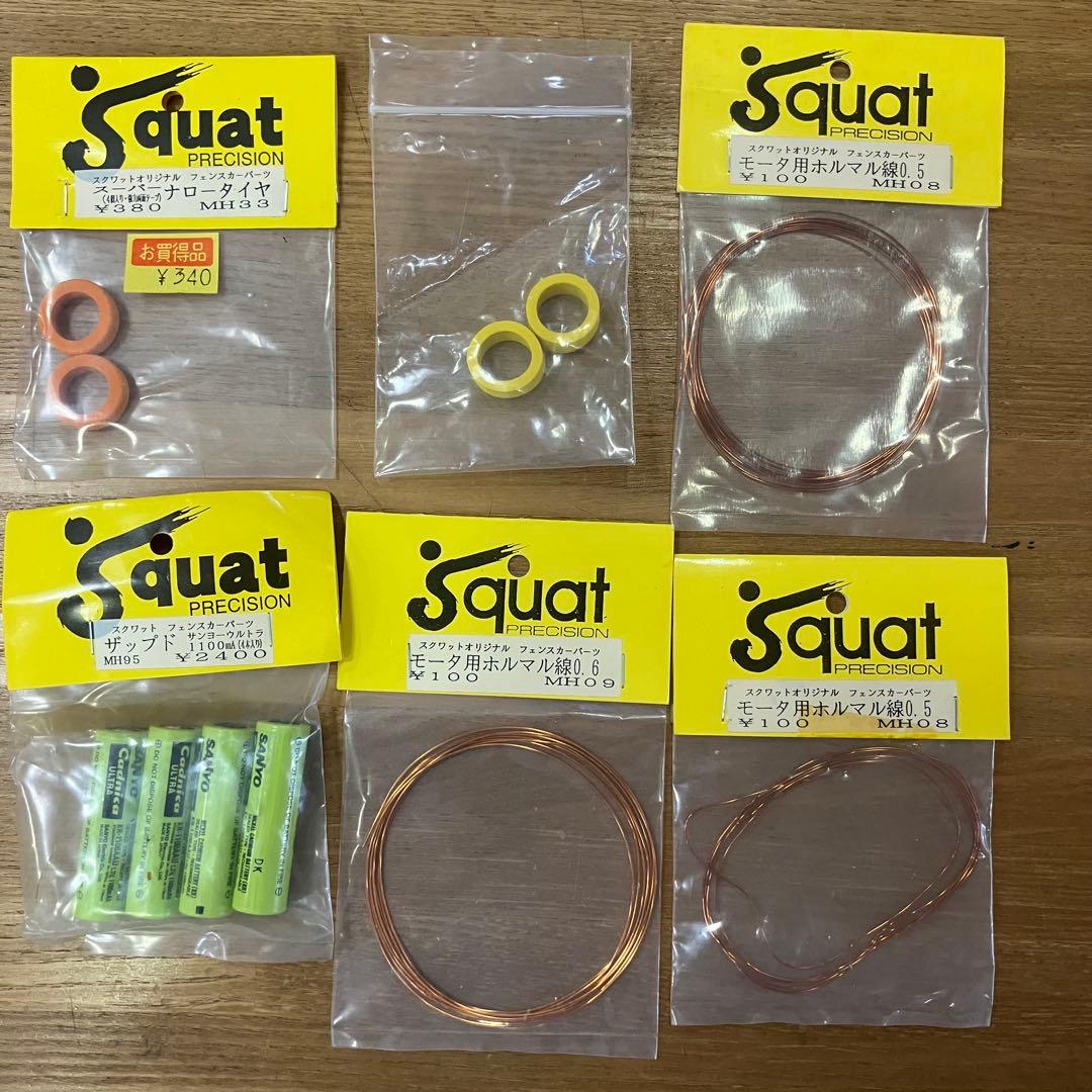 フェンスカー　完成品　レアパーツ多数　狼　squat