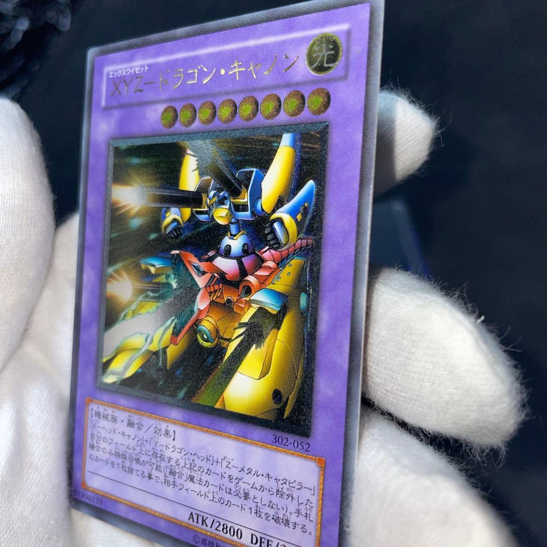 XYZドラゴンキャノン　レリーフ