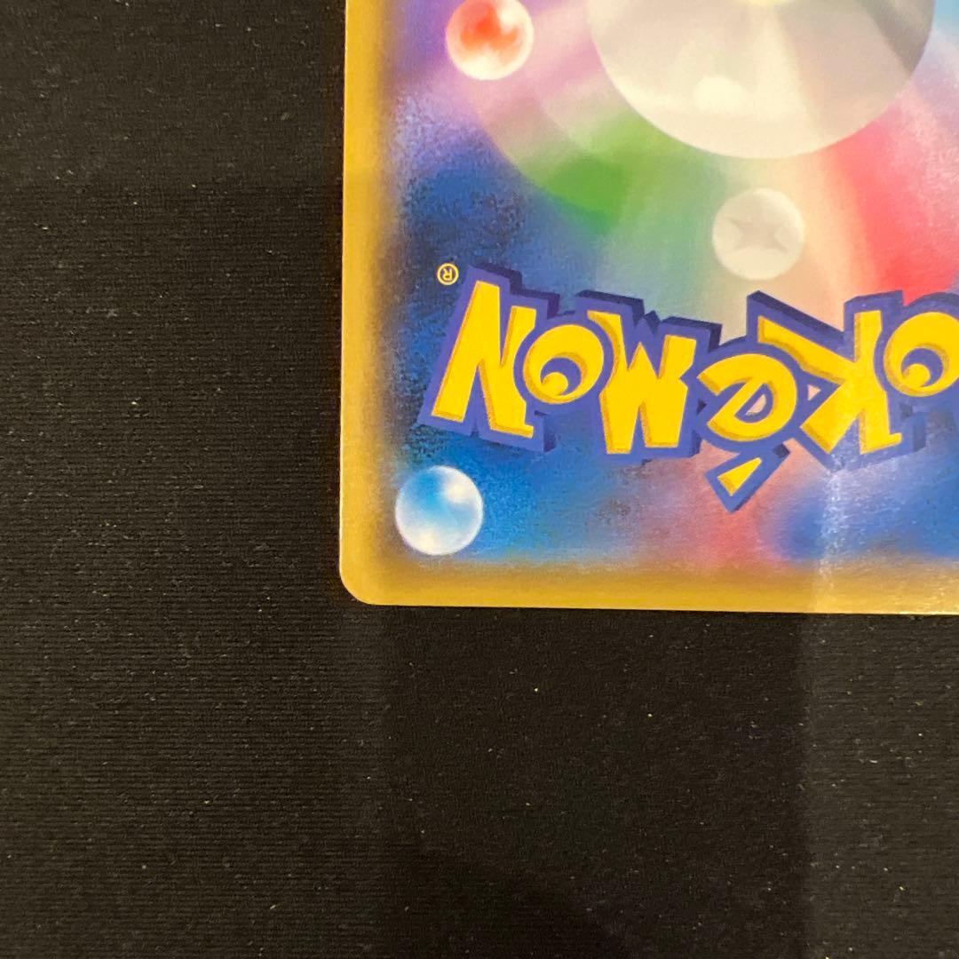 ヨコハマのピカチュウ：スペシャルBOX ポケモンセンターヨコハマ PROMO …