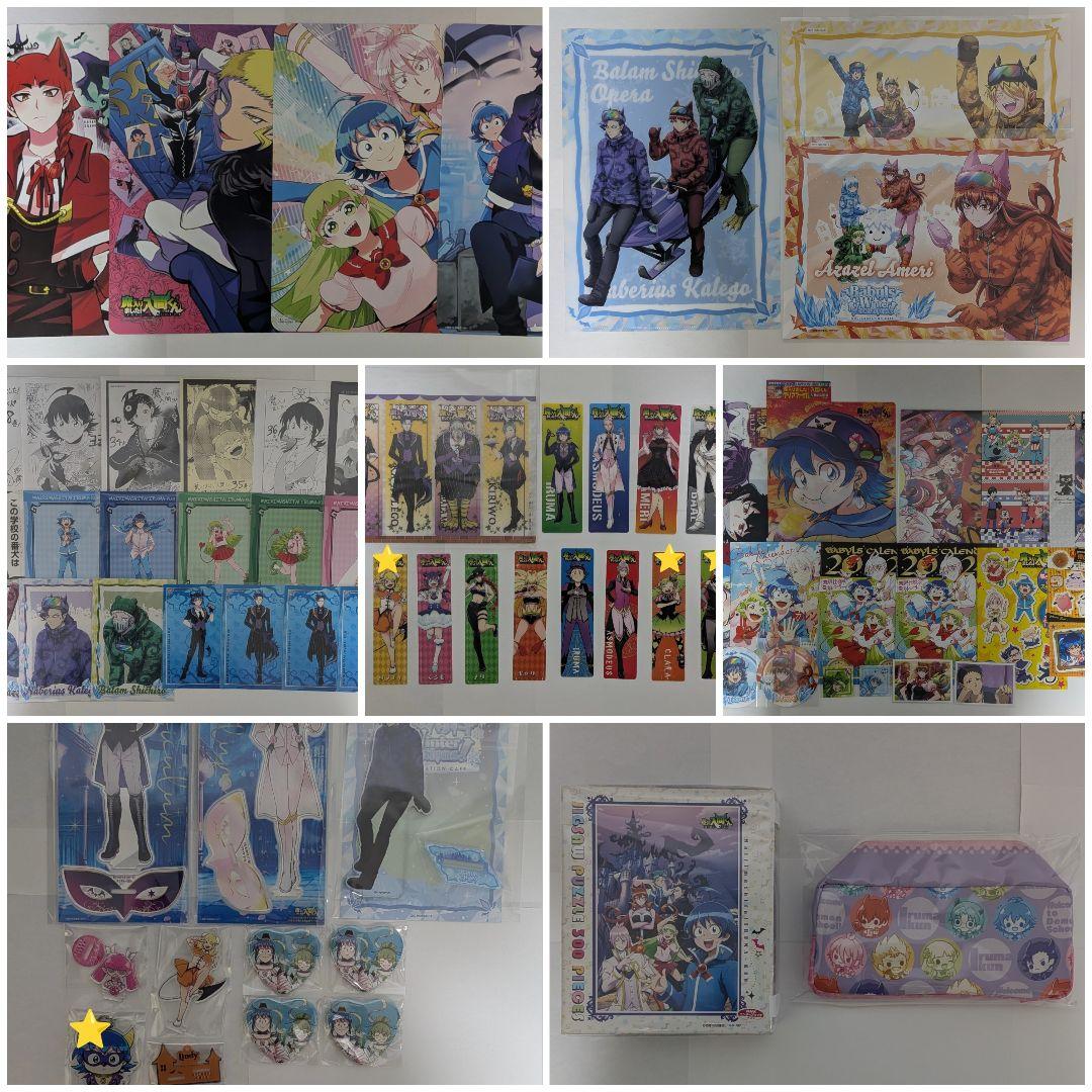 魔入りました！入間くん 80点以上 まとめ売り 魔入りました！入間くん 80点以上まとめ売り Amazon.co.jp: 魔入りまし