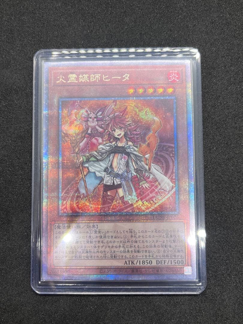 遊戯王 インフェルノイド 煉獄 シークレットパラレル 13枚セット