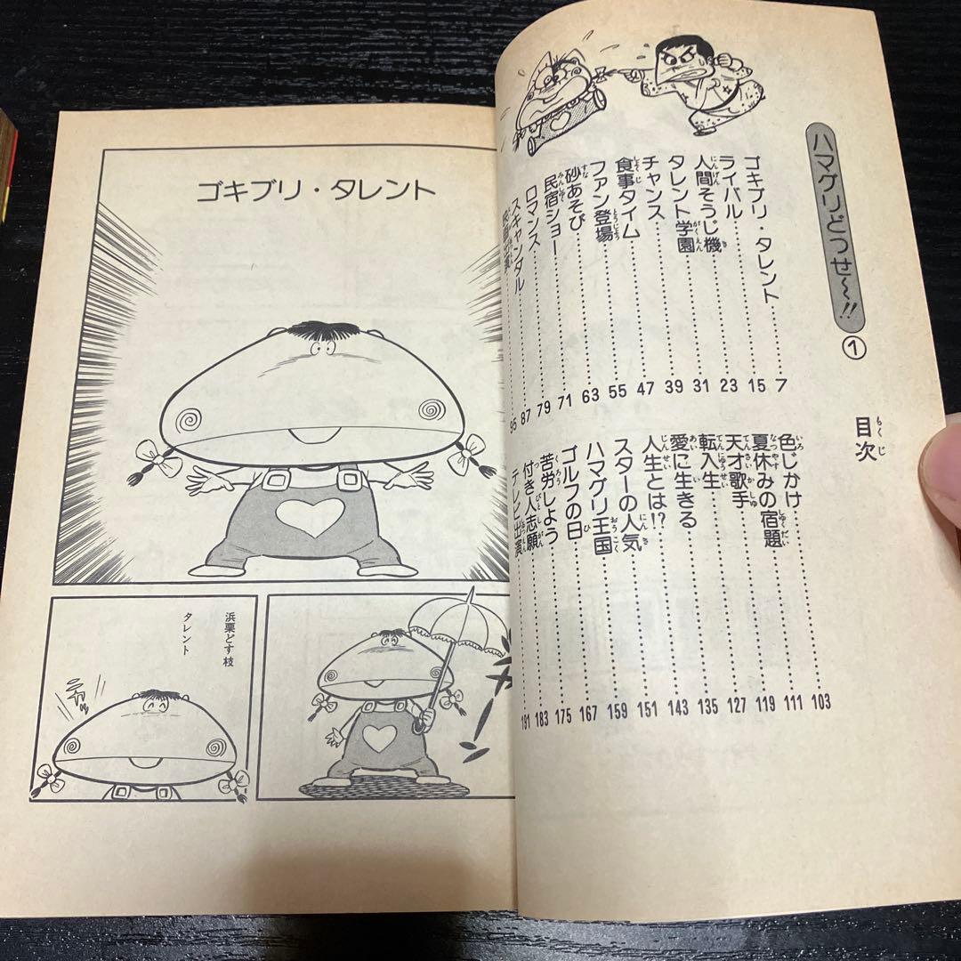 ハマグリどっせ〜！！