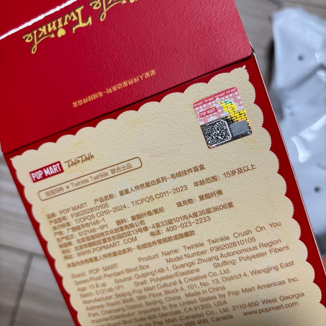 POP MART Twinkle Twinkle チンクル新作 シークレット