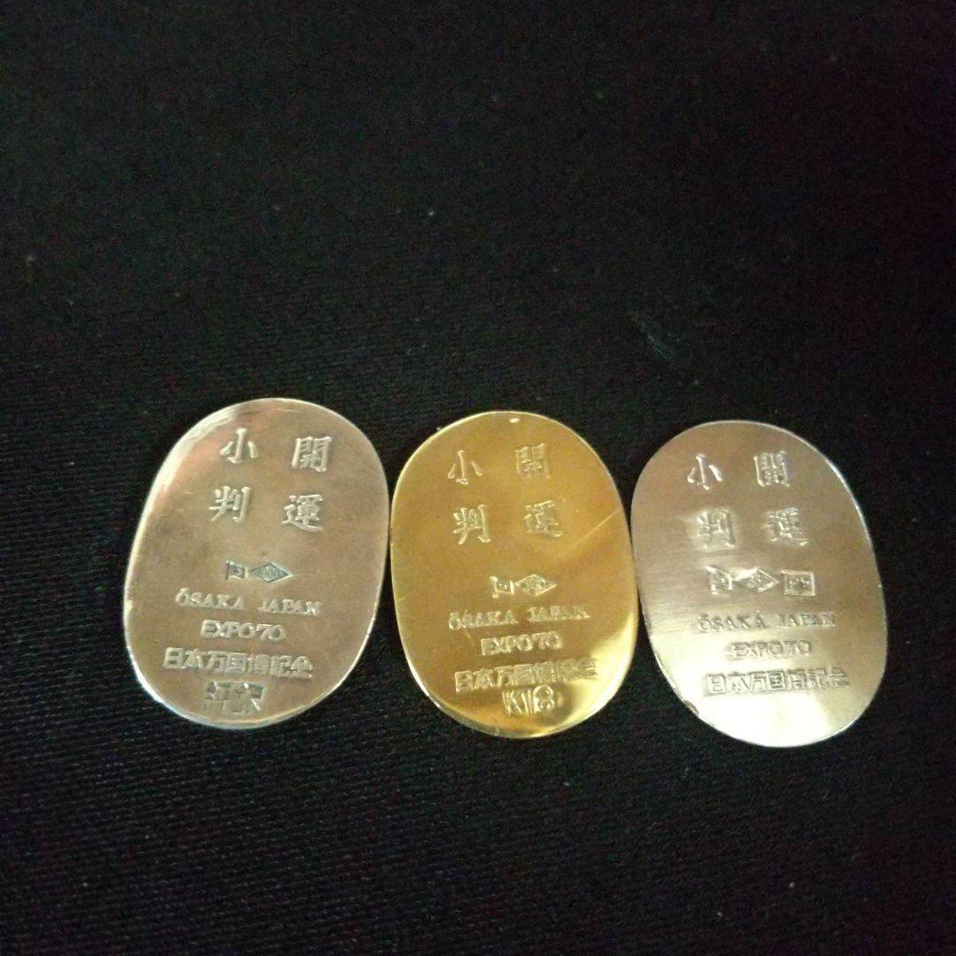 1970年万博開運小判 - メルカリ