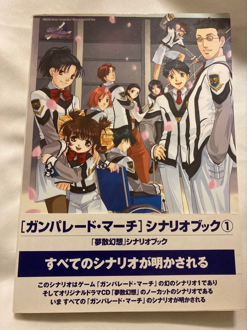 ガンパレード•マーチ ガンパレード•オーケストラ 全巻セット 帯付き