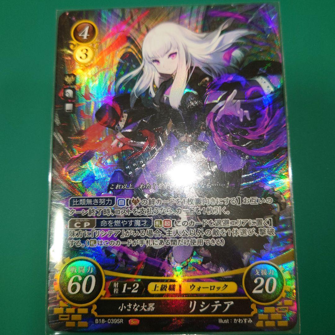 ファイアーエムブレム　サイファ　風花雪月　SR　5枚