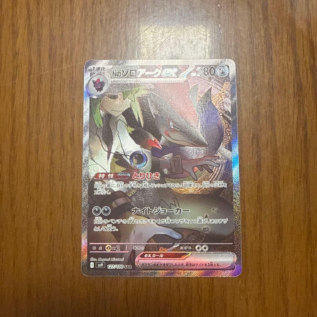 ユニオンアリーナ【エルヴィン パラレル SR】 PSA10