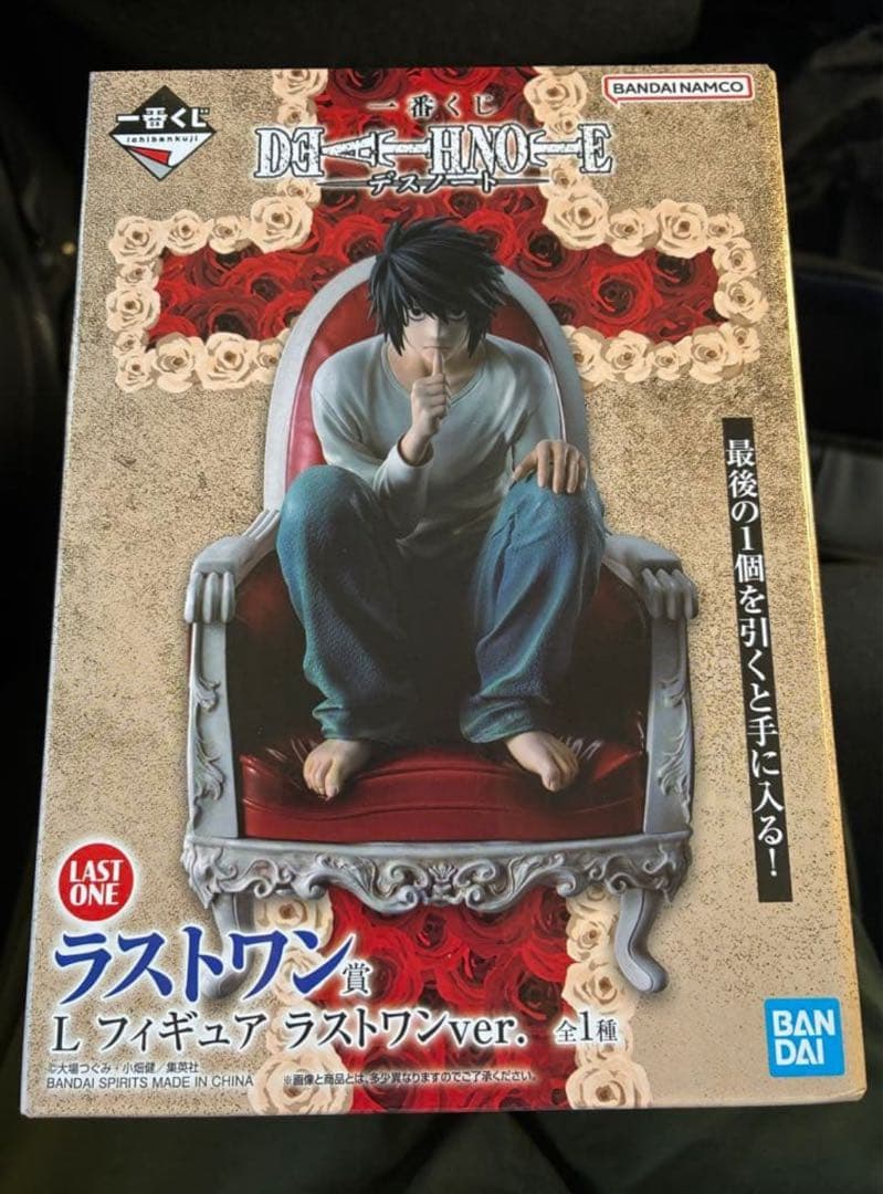 デスノート 一番くじ ラストワン賞 L フィギュア ラストワンver.