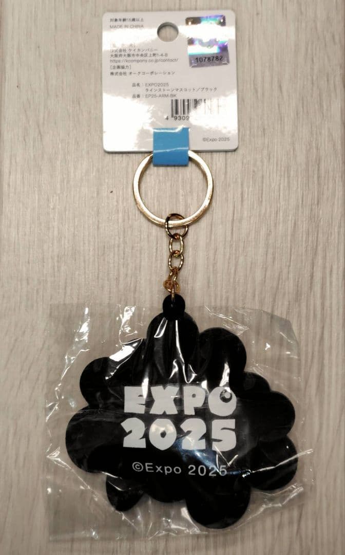 大阪 万博　黒 ミャクミャク　ラインストーン マスコット　キーホルダー　キラキラ