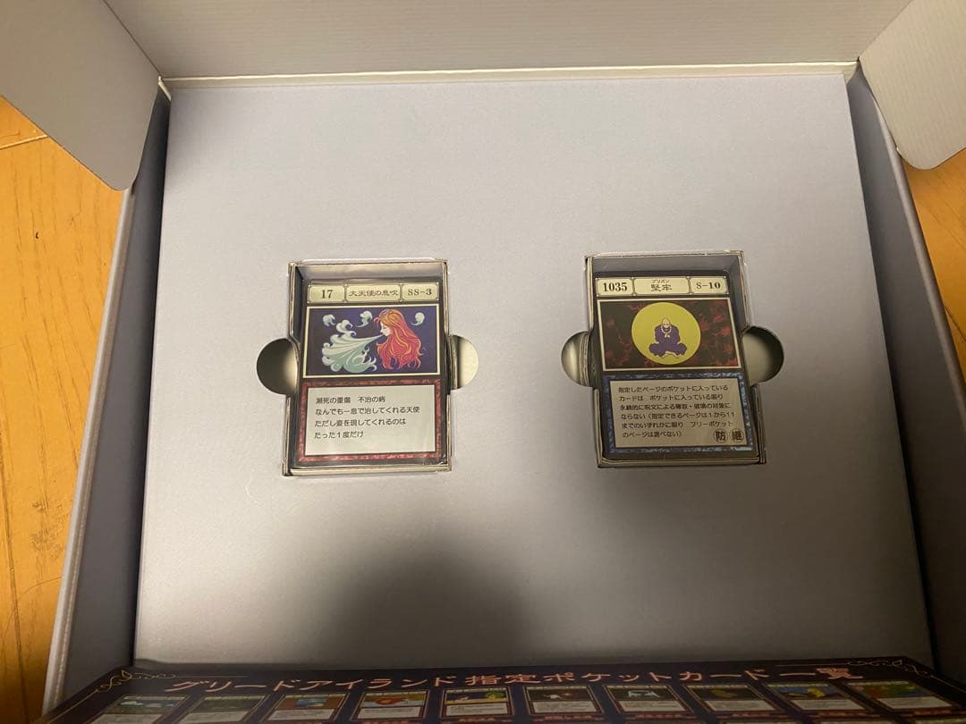 HUNTER×HUNTER グリードアイランド パーフェクトコレクタブルセット