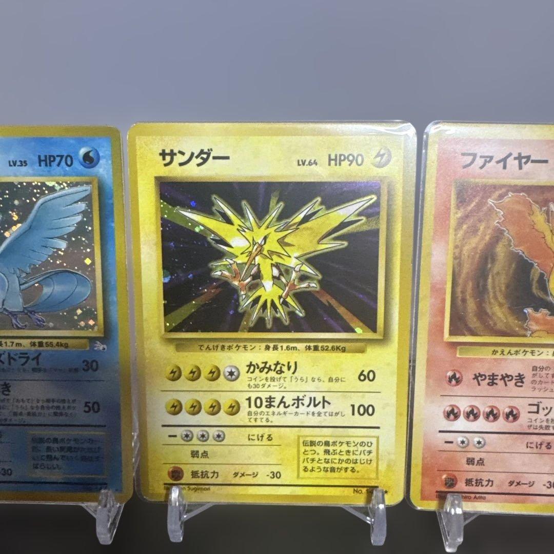 希少　旧裏　ポケモンカード フリーザー サンダー ファイヤー