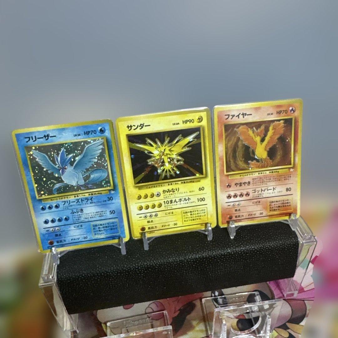 希少　旧裏　ポケモンカード フリーザー サンダー ファイヤー