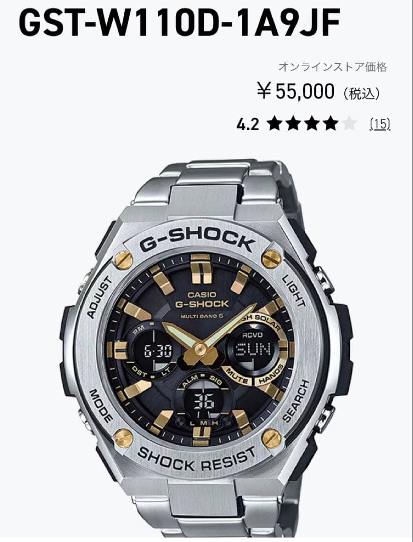 【カッコイイ】G-SHOCK GST-W110D-1A9JF ゴールド/ブラック