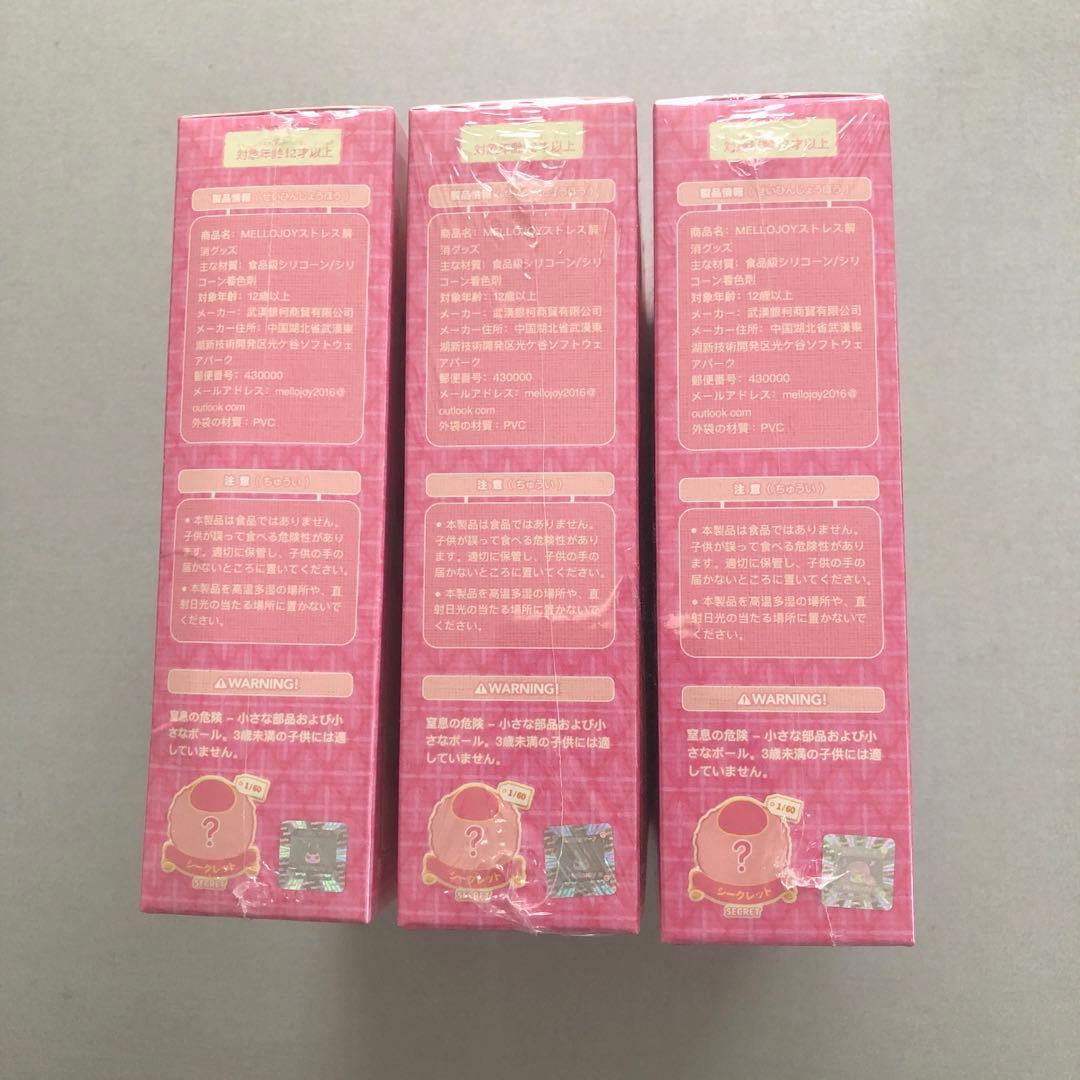 【新品未開封】大福 Mellojoy クリームまみれ大福シリーズ メロジョイ