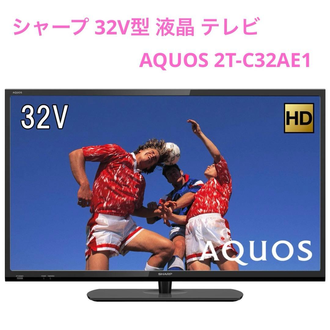愛品館市原店】SHARP 2020年製 32インチ液晶テレビ 2T-C32AE1