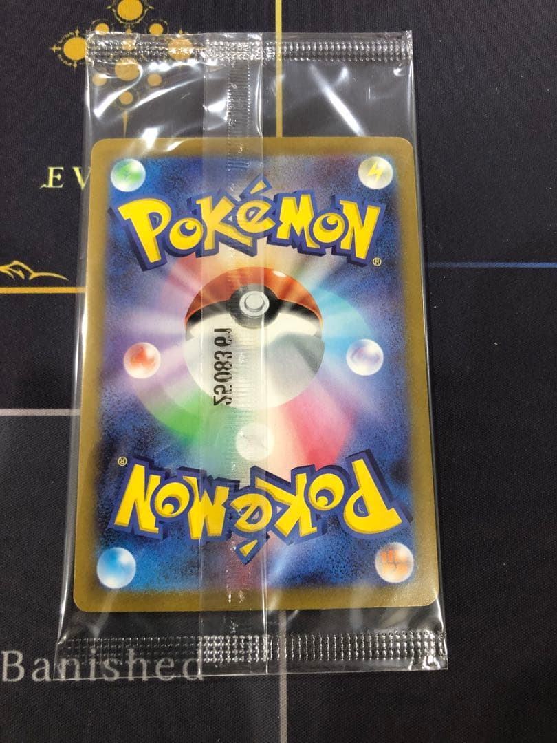 ペ*ー様 ビクティニBWR 288/sv-p ビクティニ争奪戦 優勝景品 安心鑑