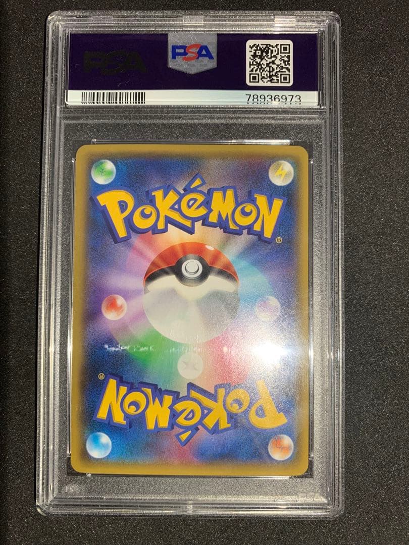 ポケカ　フウロ　プロモカード 164/XY-P PSA10